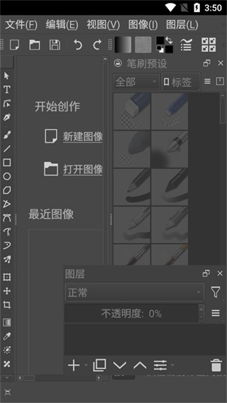 Krita汉化版下载 Krita汉化版下载