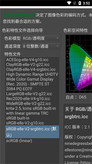 Krita汉化版下载 Krita汉化版下载