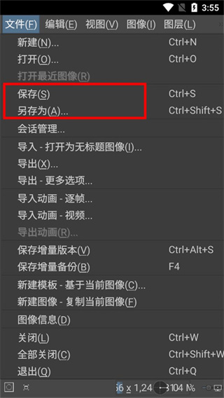 Krita汉化版下载 Krita汉化版下载