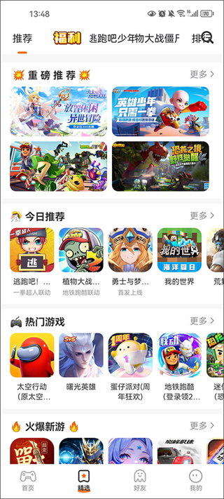 233乐园2025版本正版下载 233乐园2025版本正版下载