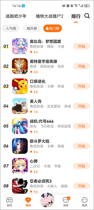 233乐园2025版本正版下载 233乐园2025版本正版下载