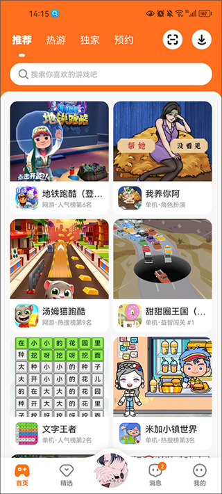 233乐园2025版本正版下载 233乐园2025版本正版下载