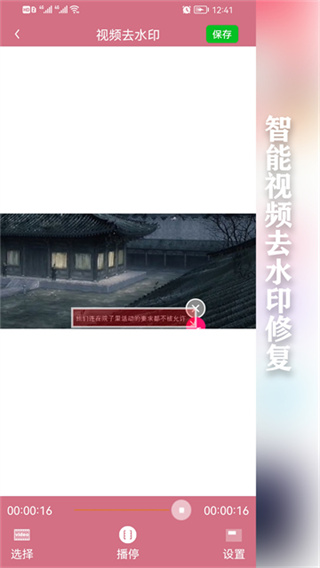 快去水印 快去水印