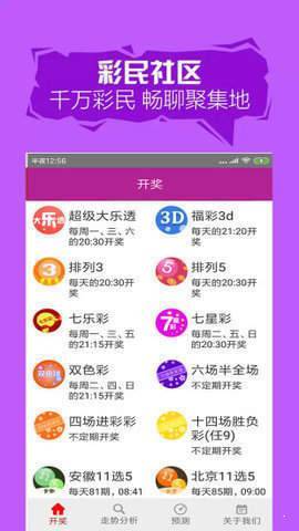 天天走势图App下载安卓版 天天走势图App下载安卓版