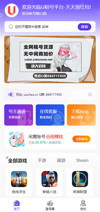 ��������app���°�