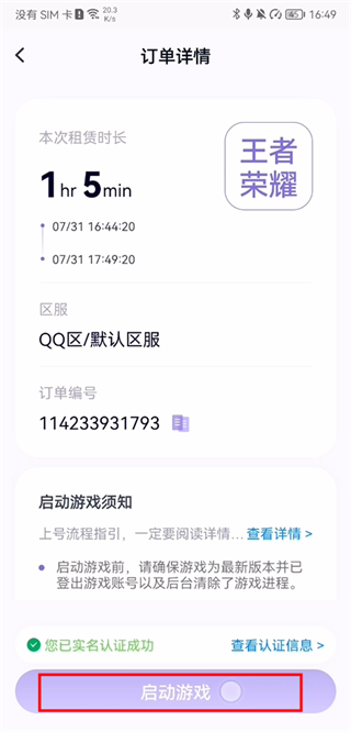 ��������app���°�