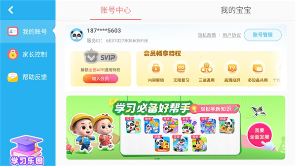 宝宝小牧场游戏下载 宝宝小牧场游戏下载