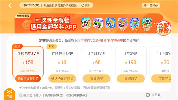 宝宝小牧场游戏下载 宝宝小牧场游戏下载