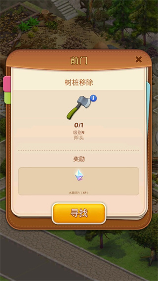 合并庄园阳光之家解锁版下载 合并庄园阳光之家解锁版下载