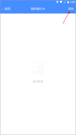 武汉停车app最新版下载 武汉停车app最新版下载