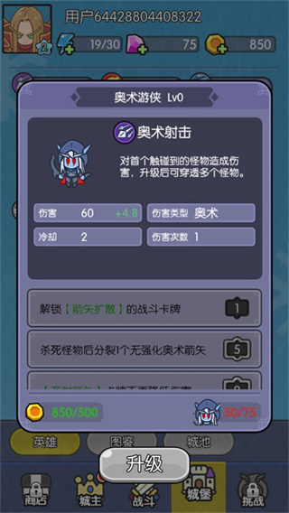 我在神界刷装备去广告版下载 我在神界刷装备去广告版下载