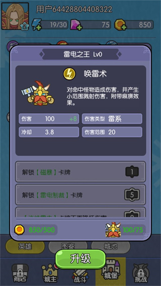 我在神界刷装备去广告版下载 我在神界刷装备去广告版下载