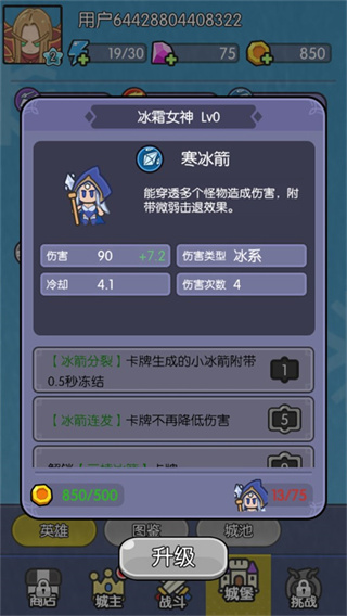 我在神界刷装备去广告版下载 我在神界刷装备去广告版下载
