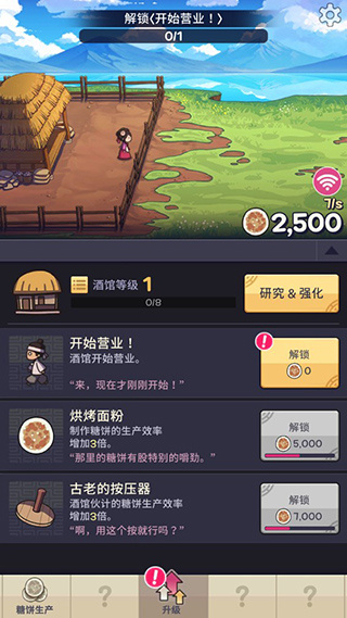 糖饼外传MOD解锁版下载 糖饼外传MOD解锁版下载