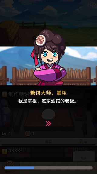糖饼外传MOD解锁版下载 糖饼外传MOD解锁版下载