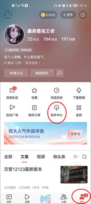 今日头条新闻正版下载手机版 今日头条新闻正版下载手机版