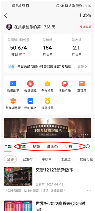 今日头条新闻正版下载手机版 今日头条新闻正版下载手机版