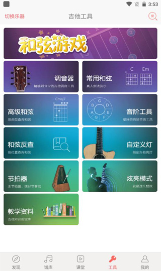 弹琴吧app免费版下载 弹琴吧app免费版下载