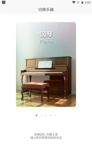 弹琴吧app免费版下载 弹琴吧app免费版下载