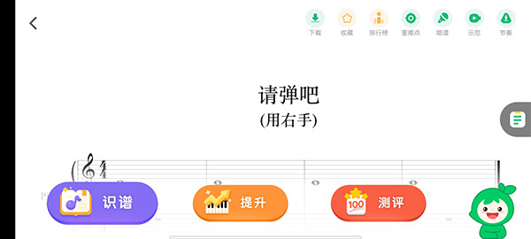 小叶子钢琴免费版下载 小叶子钢琴免费版下载
