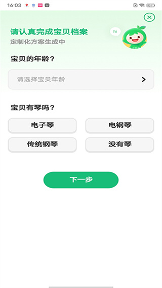 小叶子钢琴免费版下载 小叶子钢琴免费版下载