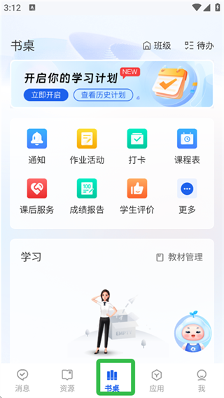 �ǻ���ѧ������ƽ̨app���ذ�װ���°�(�ǻ���Сѧ)