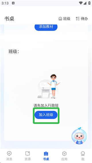 �ǻ���ѧ������ƽ̨app���ذ�װ���°�(�ǻ���Сѧ)