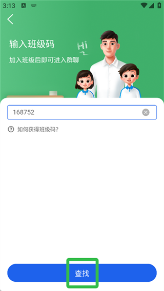 �ǻ���ѧ������ƽ̨app���ذ�װ���°�(�ǻ���Сѧ)