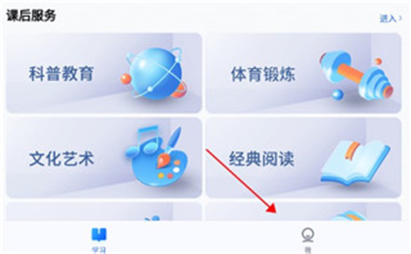 国家智慧小学教育平台app官方下载安装(智慧中小学) 国家智慧小学教育平台app官方下载安装(智慧中小学)