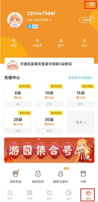 橙光小说阅读器最新版下载 橙光小说阅读器最新版下载