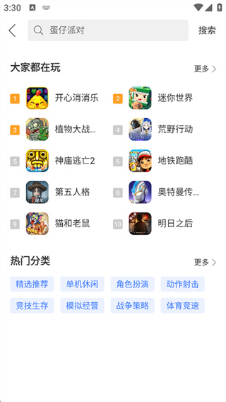 360游戏大厅手机版app 360游戏大厅手机版app