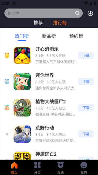 360游戏大厅手机版app 360游戏大厅手机版app
