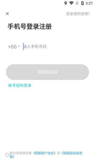陌陌2026免费下载 陌陌2026免费下载