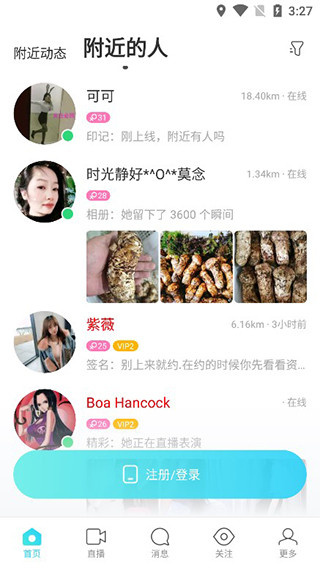 陌陌2026免费下载 陌陌2026免费下载