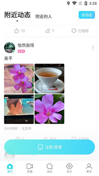 陌陌2026免费下载 陌陌2026免费下载