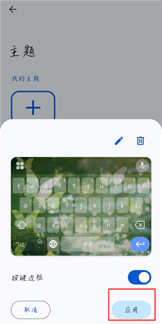 �ȸ����뷨Gboard��׿�ֻ�������