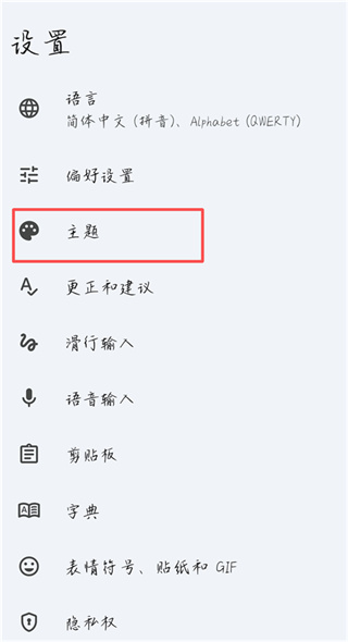�ȸ����뷨Gboard��׿�ֻ�������