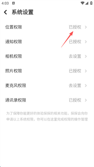 探探免费版下载 探探免费版下载