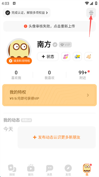 探探免费版下载 探探免费版下载