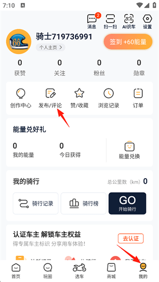 摩托范 摩托范