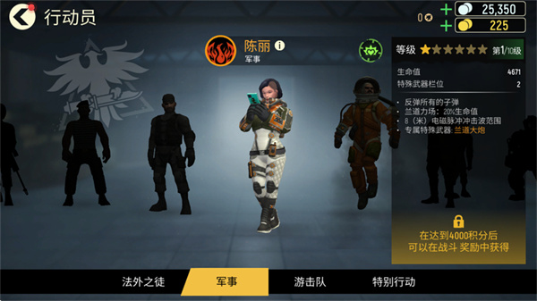 战术冷却汉化版下载 战术冷却汉化版下载