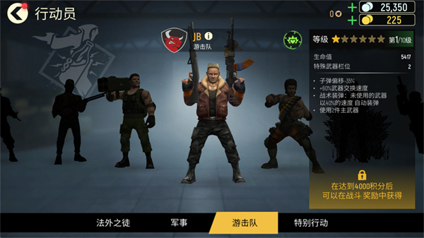 战术冷却汉化版下载 战术冷却汉化版下载
