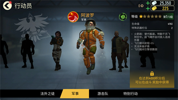 战术冷却汉化版下载 战术冷却汉化版下载
