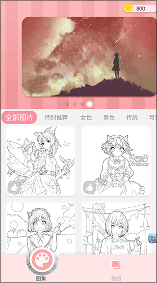 公主涂色日记 公主涂色日记