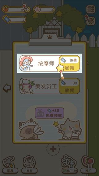 猫猫水疗馆MOD菜单解锁版下载 猫猫水疗馆MOD菜单解锁版下载