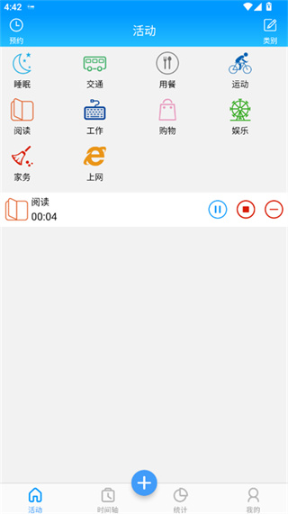 时间记录免费下载 时间记录免费下载