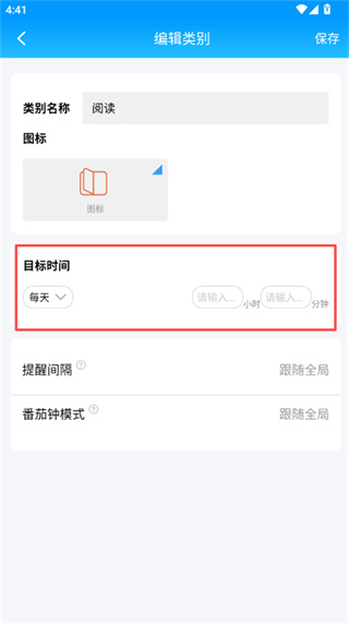 时间记录免费下载 时间记录免费下载