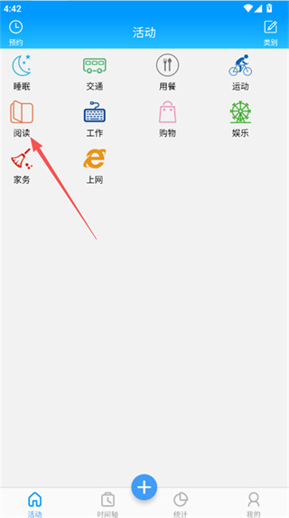 时间记录免费下载 时间记录免费下载