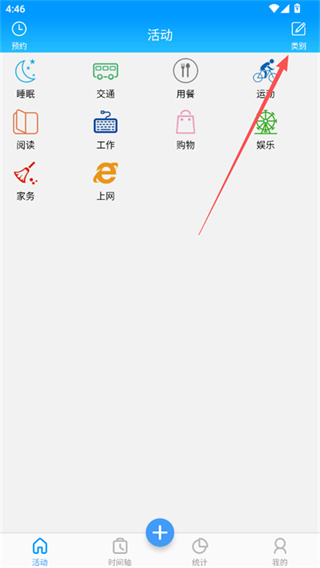 时间记录免费下载 时间记录免费下载