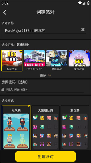 方块堡垒Blockman GO 方块堡垒Blockman GO